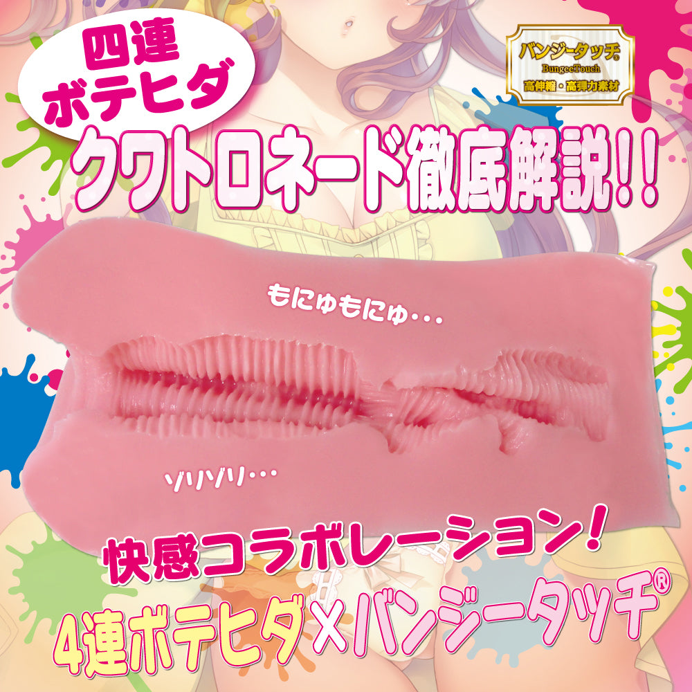 Bote Hida Quattronade Onahole