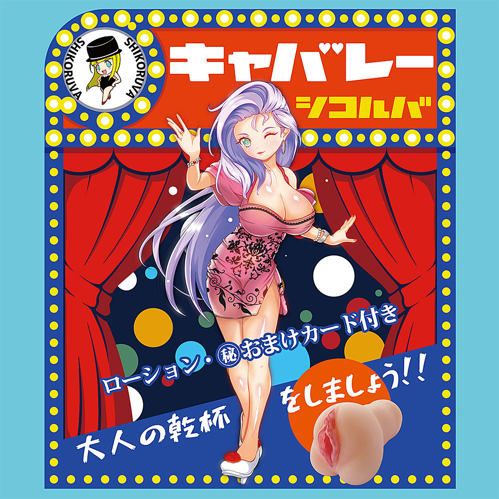 Cabaret Sikorba Onahole