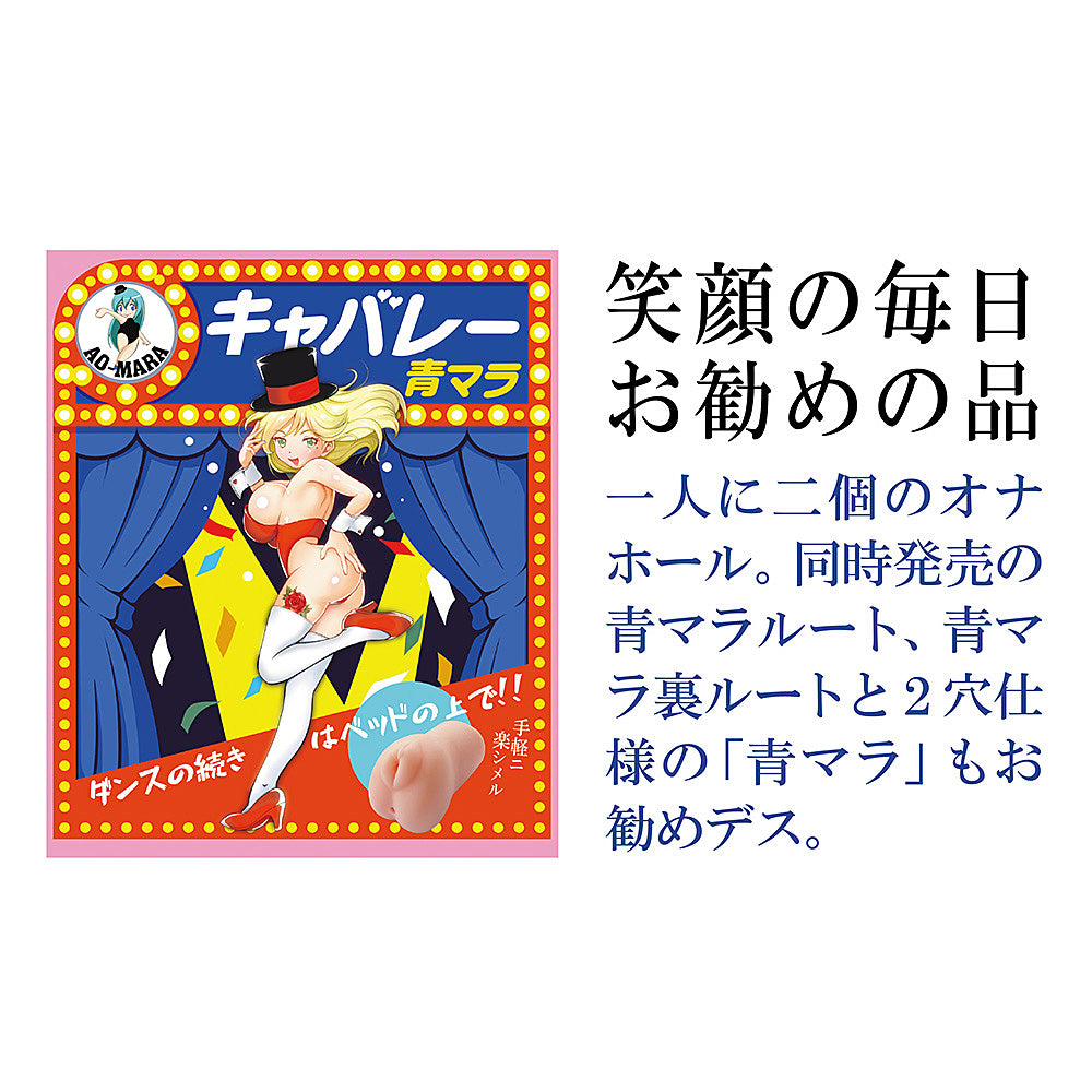 Cabaret Sikorba Onahole