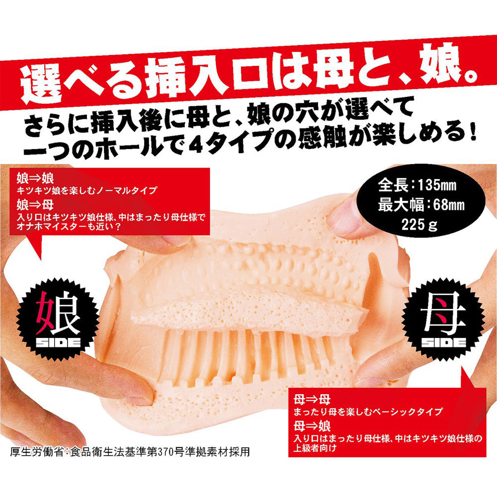 Doubles - Motherly Mother and Rugby Girl Onahole