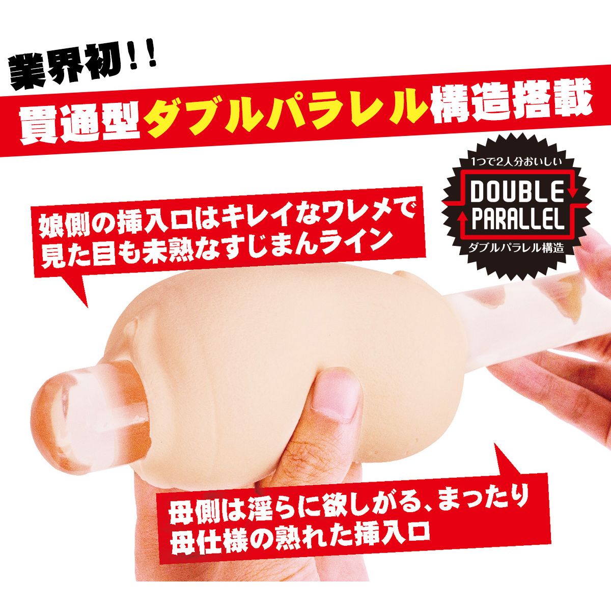 Doubles - Motherly Mother and Rugby Girl Onahole