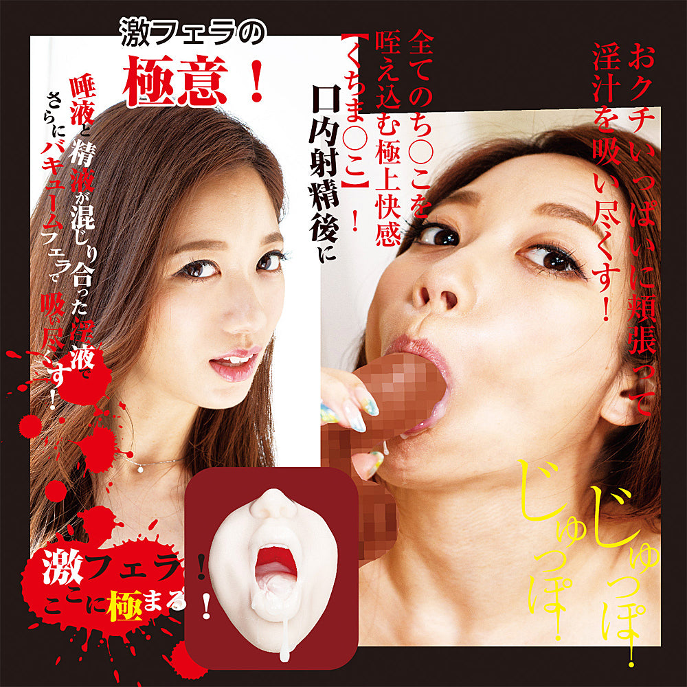 NPG - Furious Blowjob Supreme Knobs Azuma Rin