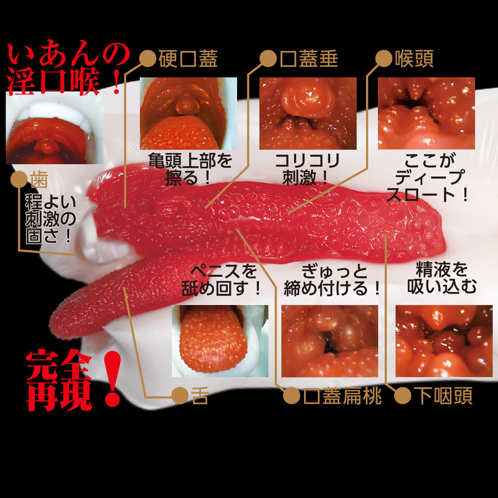 NPG - Furious Blowjob Transcendence Pleasure Tongue Technique Hanasaki Ian