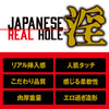 EXE Feel So Good - Japanese Real Hole Yuzuki Shinsai (Gold)