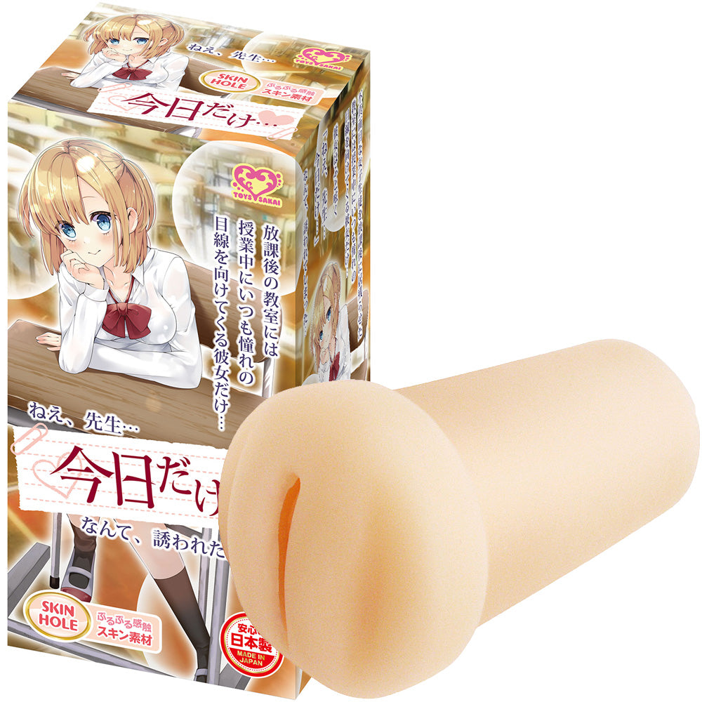 Just Today... Onahole