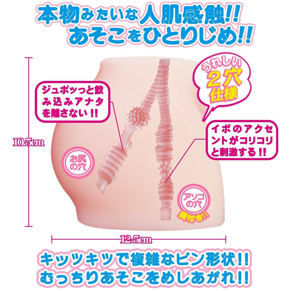 Kawaii Asoko Virgin Onahole