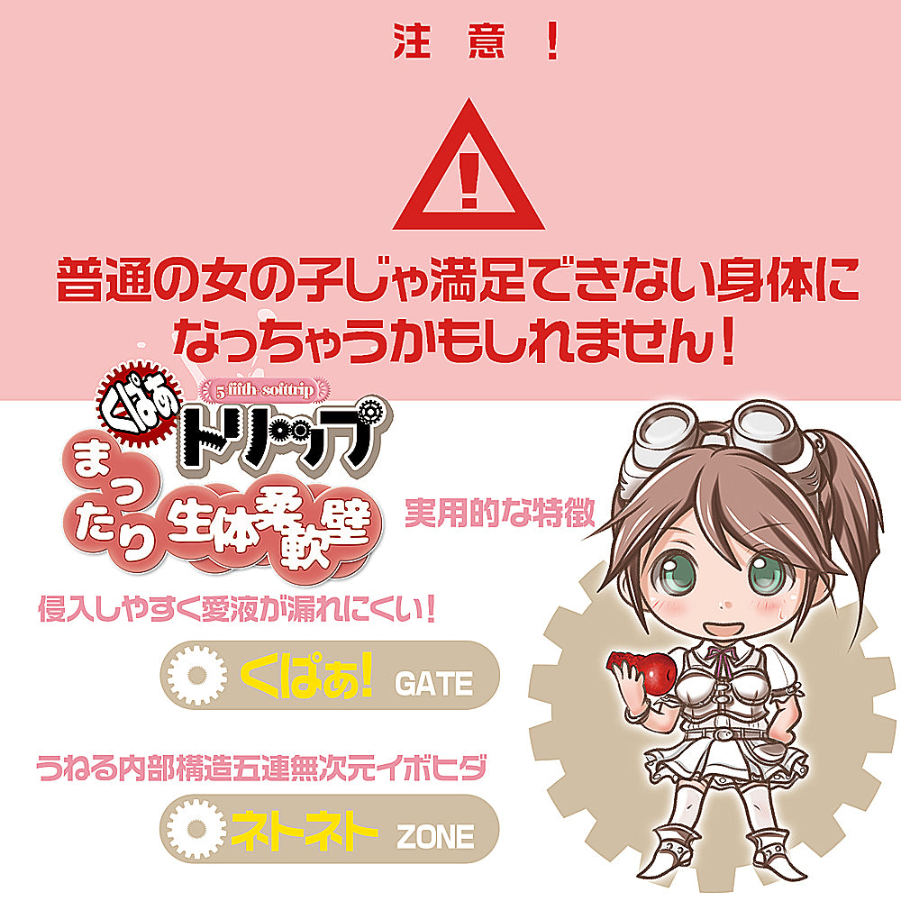 Magic Eyes - Kupaa 5th Biological Resemblance - Soft Trip