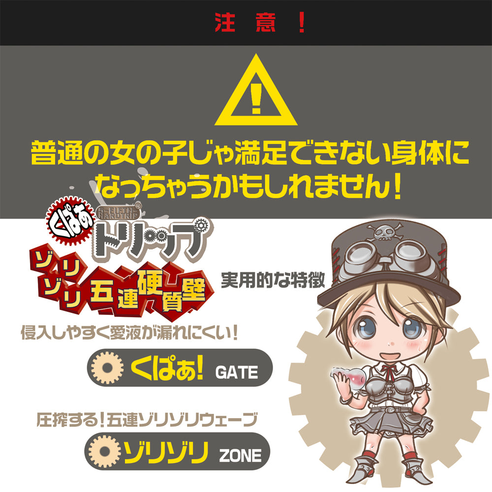 Magic Eyes - Kupaa 5th Zori Zori Resemblance - Hard Trip Texture