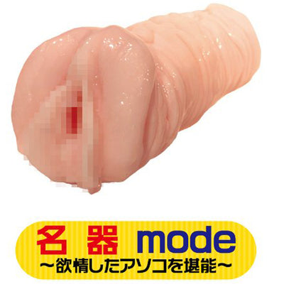 Monster Midara (vagina sex toy)
