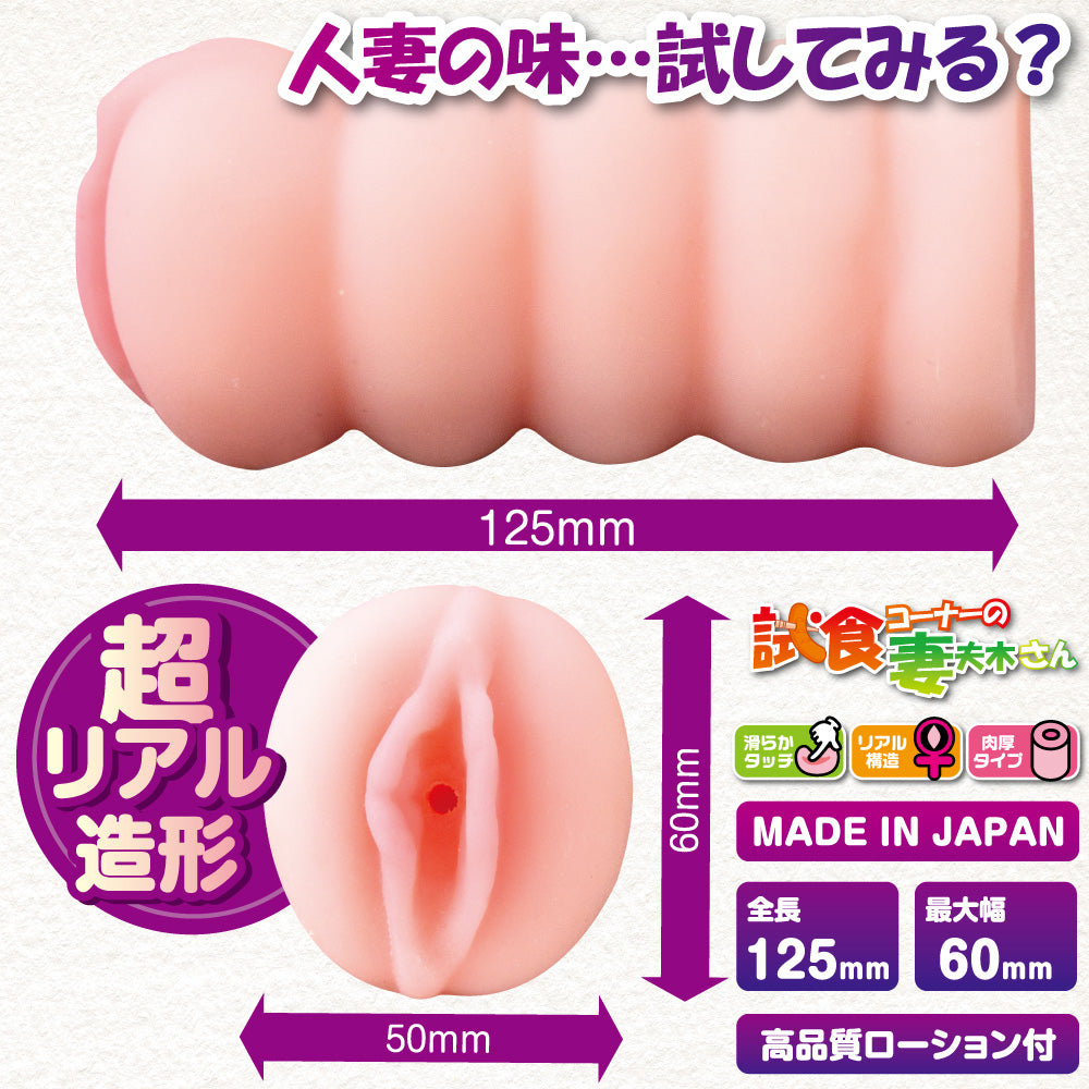 Mrs Tsumabuki from the Food Sample Corner Onahole