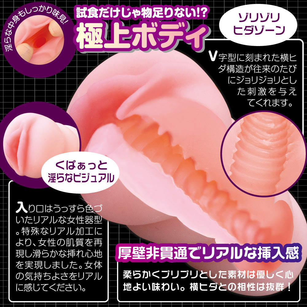 Mrs Tsumabuki from the Food Sample Corner Onahole