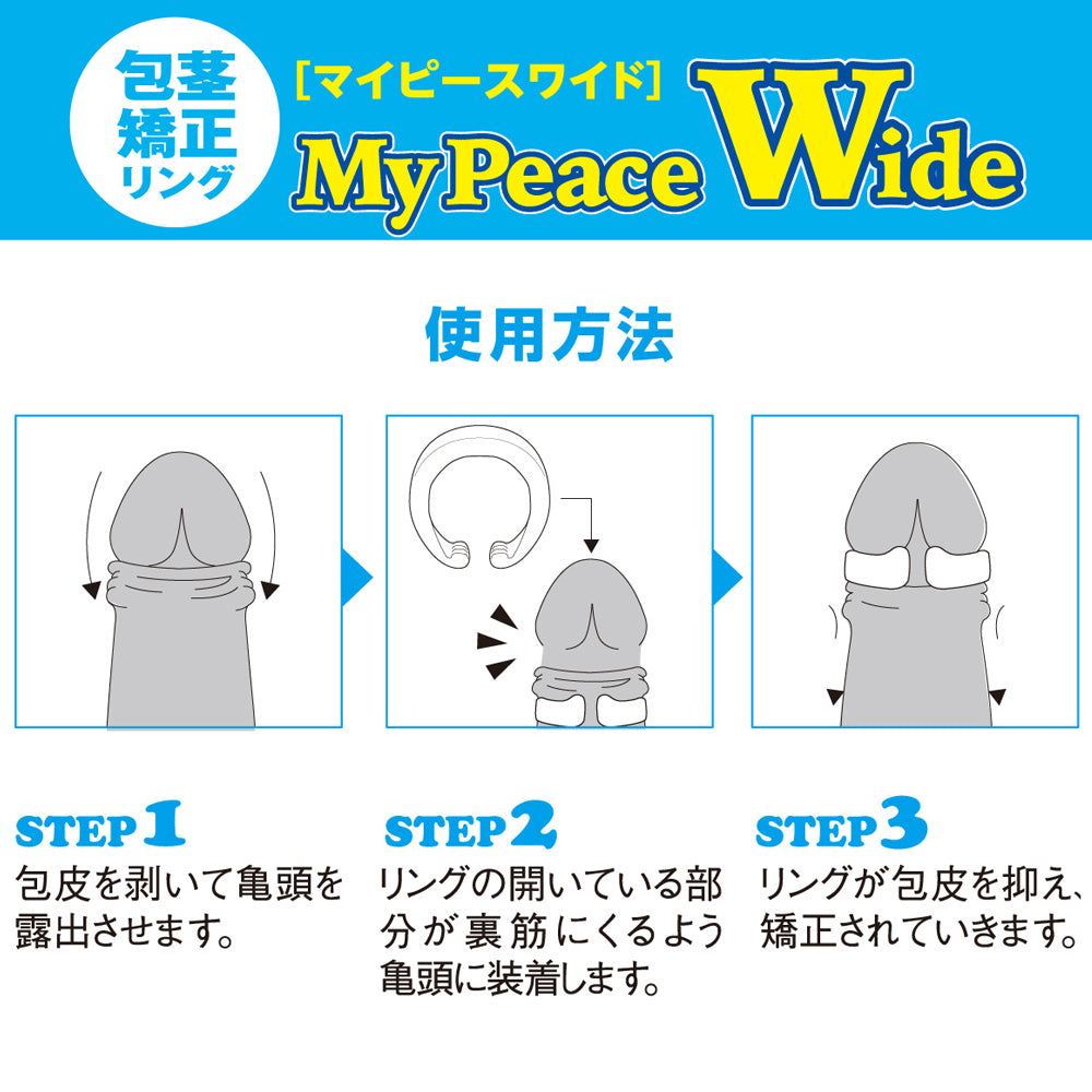 My Peace Foreskin Correction Ring - Wide Large *Night Use