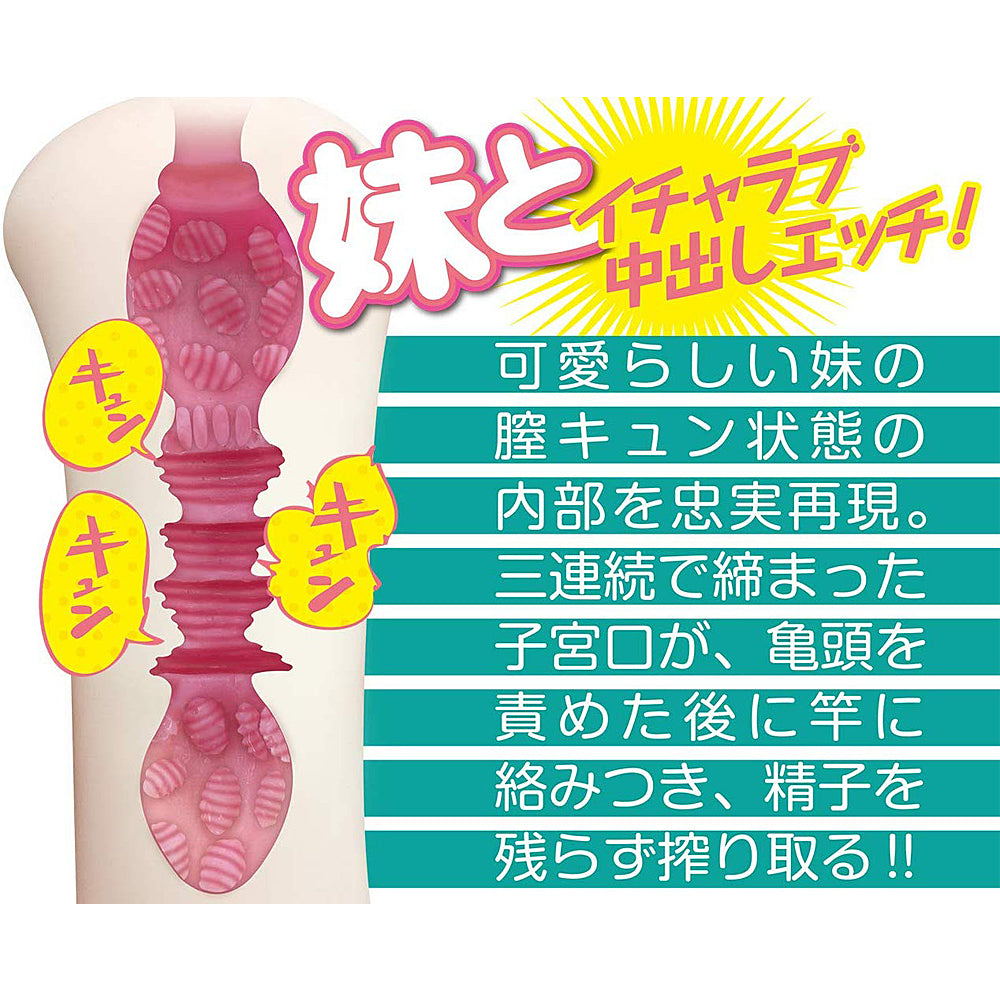 My Sister's Onahole
