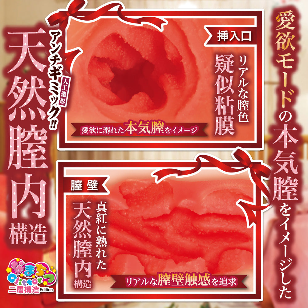 Naked Sanctuary Raw Onahole