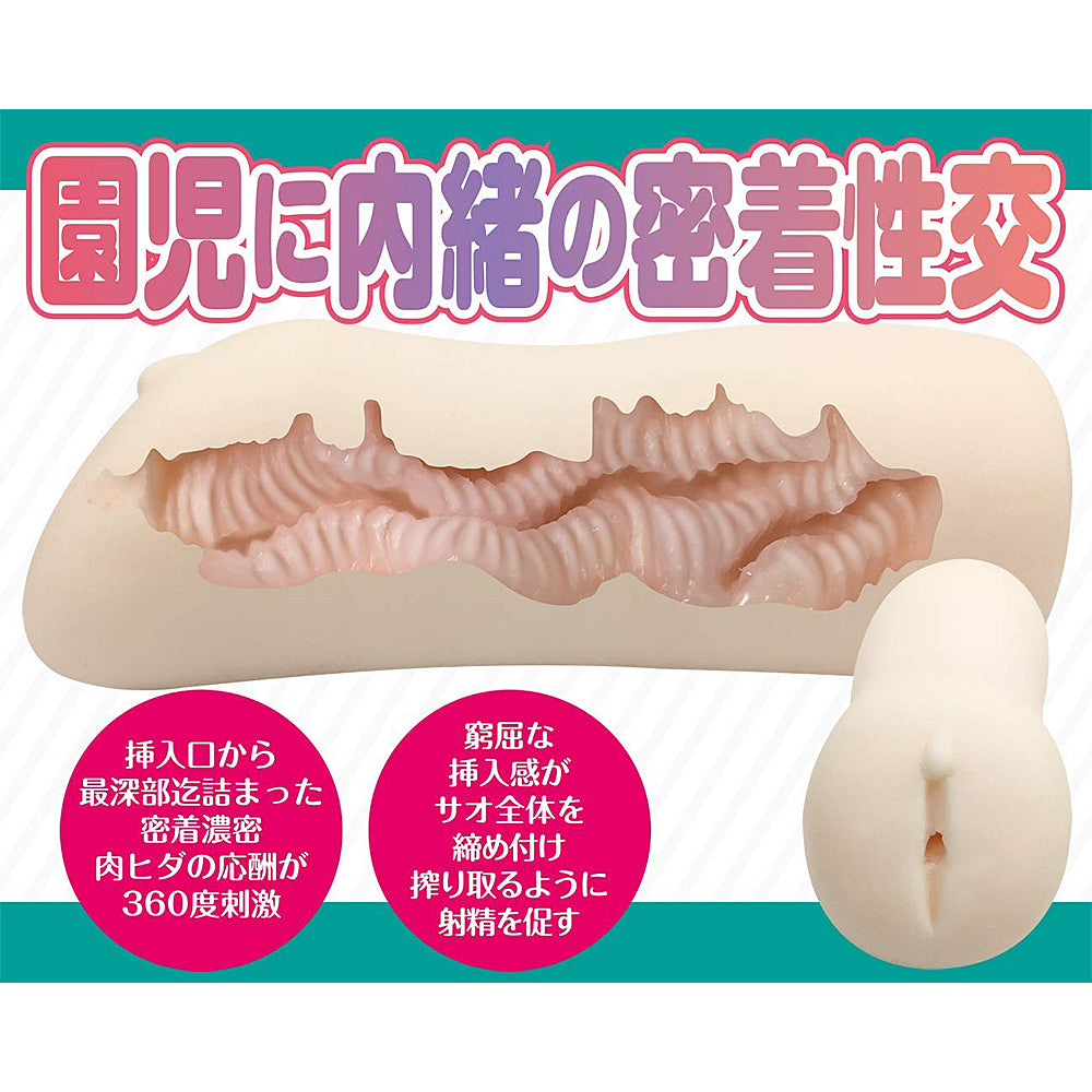 Sex Friend at Work! Nursery Teacher Maho