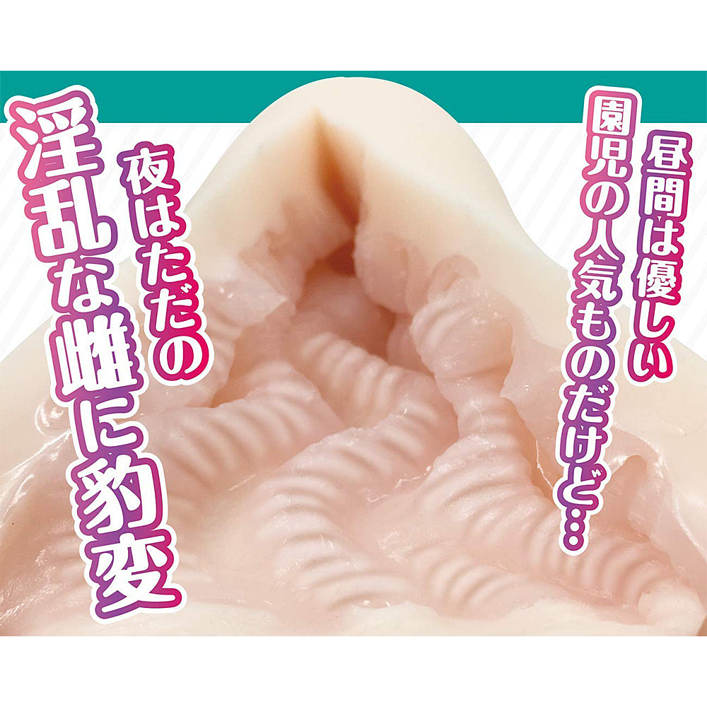 Sex Friend at Work! Nursery Teacher Maho