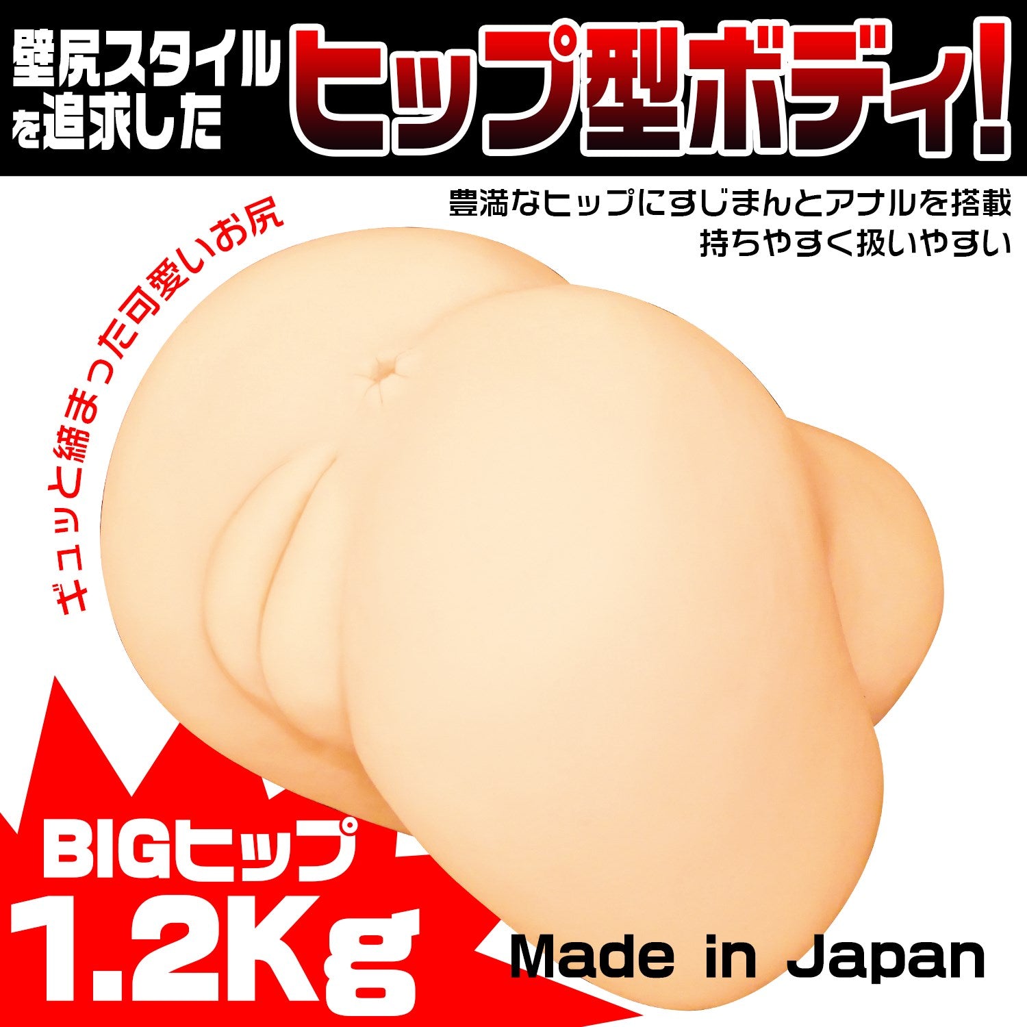 Kabejiri Hard Butt Hole - Godfather Adult Sex and Pleasure Toys