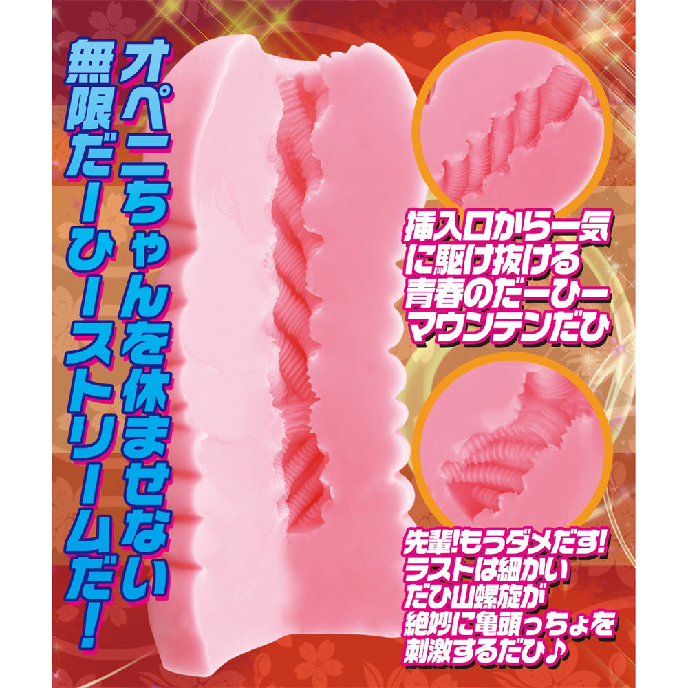 Onichin! Extreme Onahole