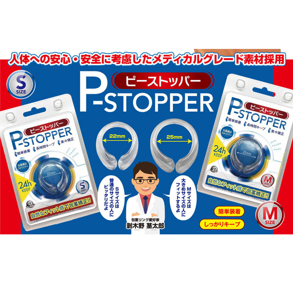 P-Stopper Foreskin Correction Ring - Medium