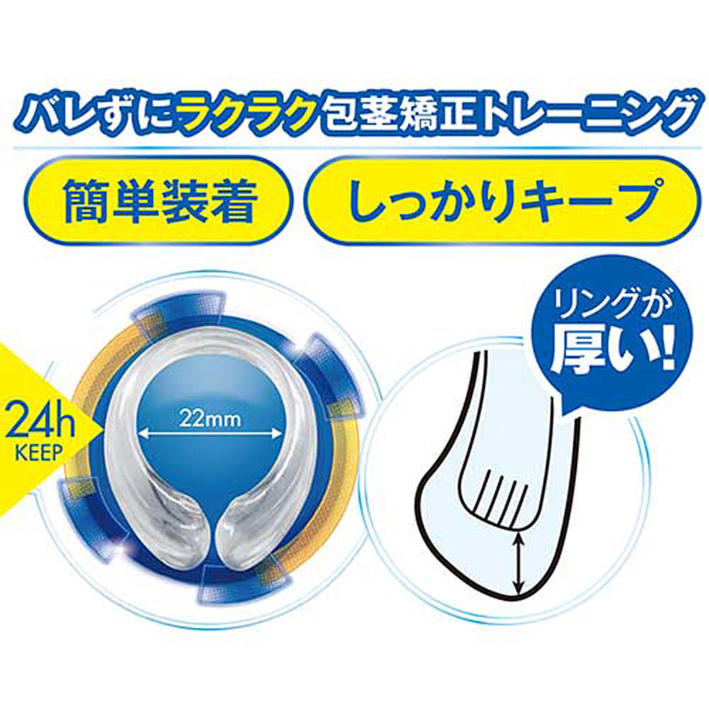 P-Stopper Foreskin Correction Ring - Small