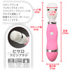 Pisalo Spin Brush Vibrator - Pink
