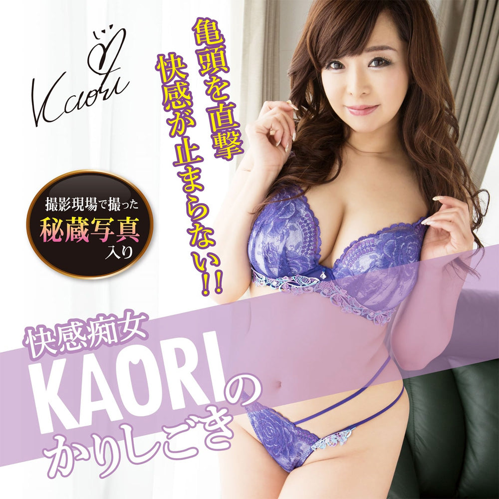 Pleasure Slut Kaori Onahole