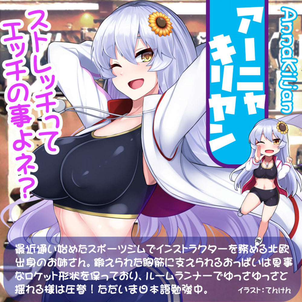 Wild One - Real Body 3D Bone System - Enchanted Anna Kiljan