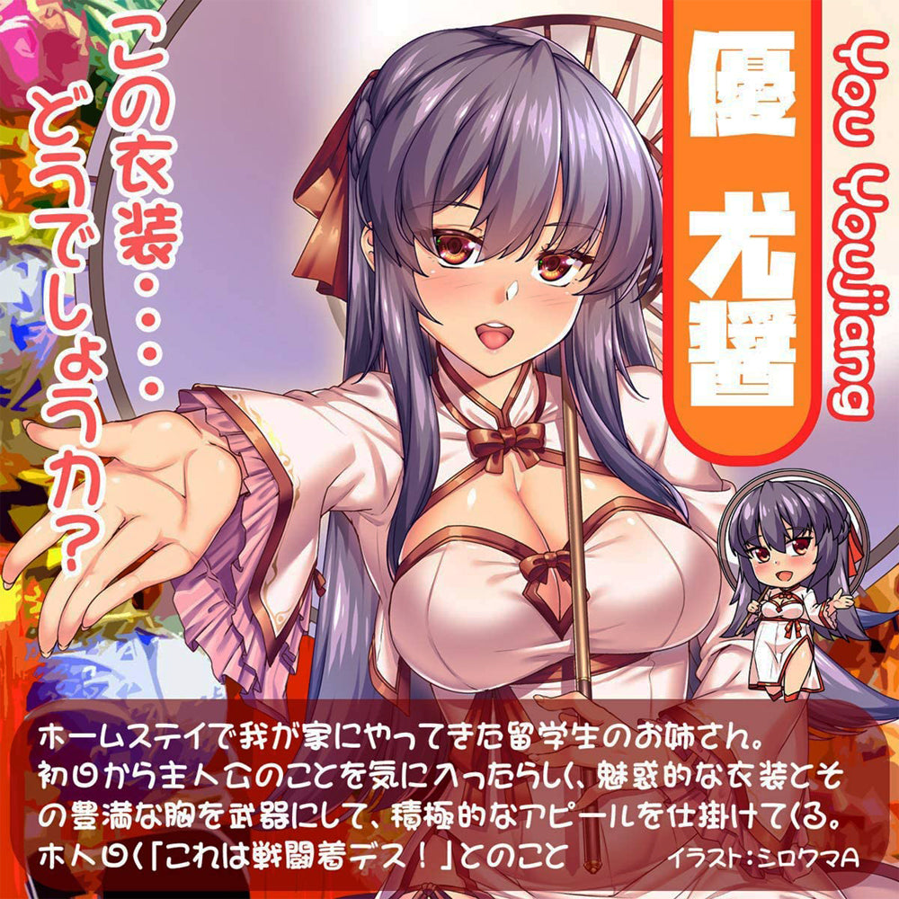 Real Body 3D Bone System - D-Cup Yura Anekawa