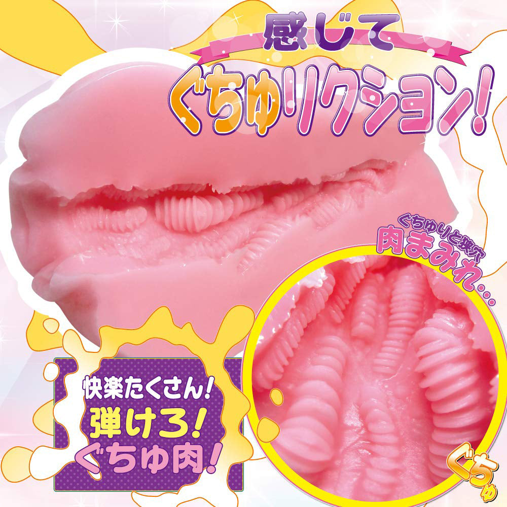 Ride Narrow Hole Guchu Rikushon