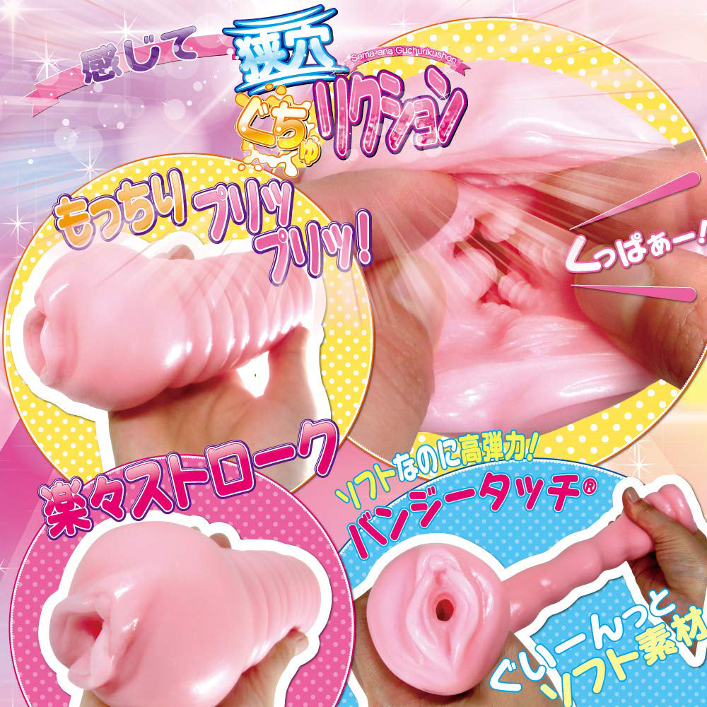 Ride Narrow Hole Guchu Rikushon