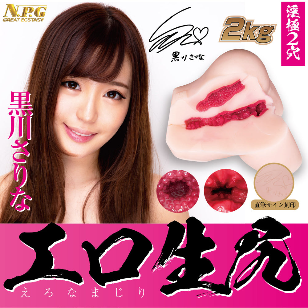 エロ生尻 黒川さりな | Sana Kurokawa Raw Erotic Butt