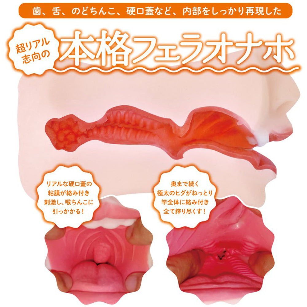 Semen Slurper Miku Blowjob Onahole