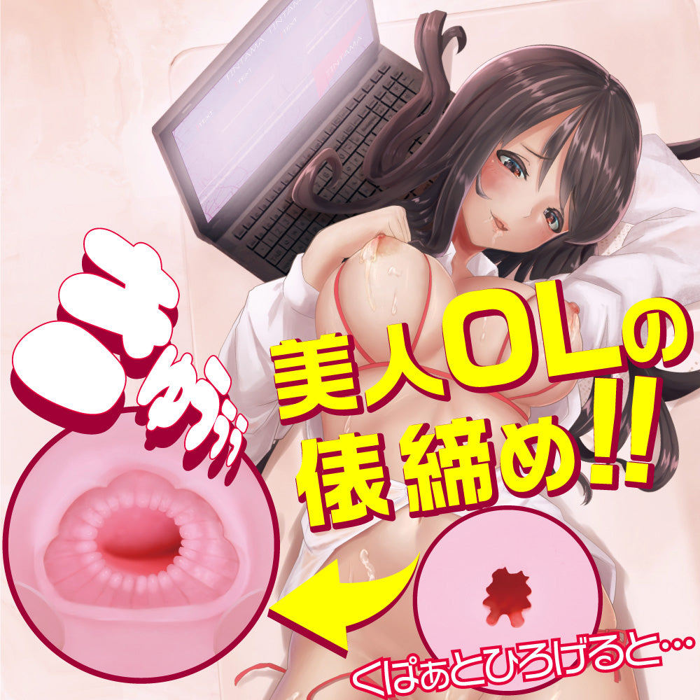 Sexy Mate OL Onahole