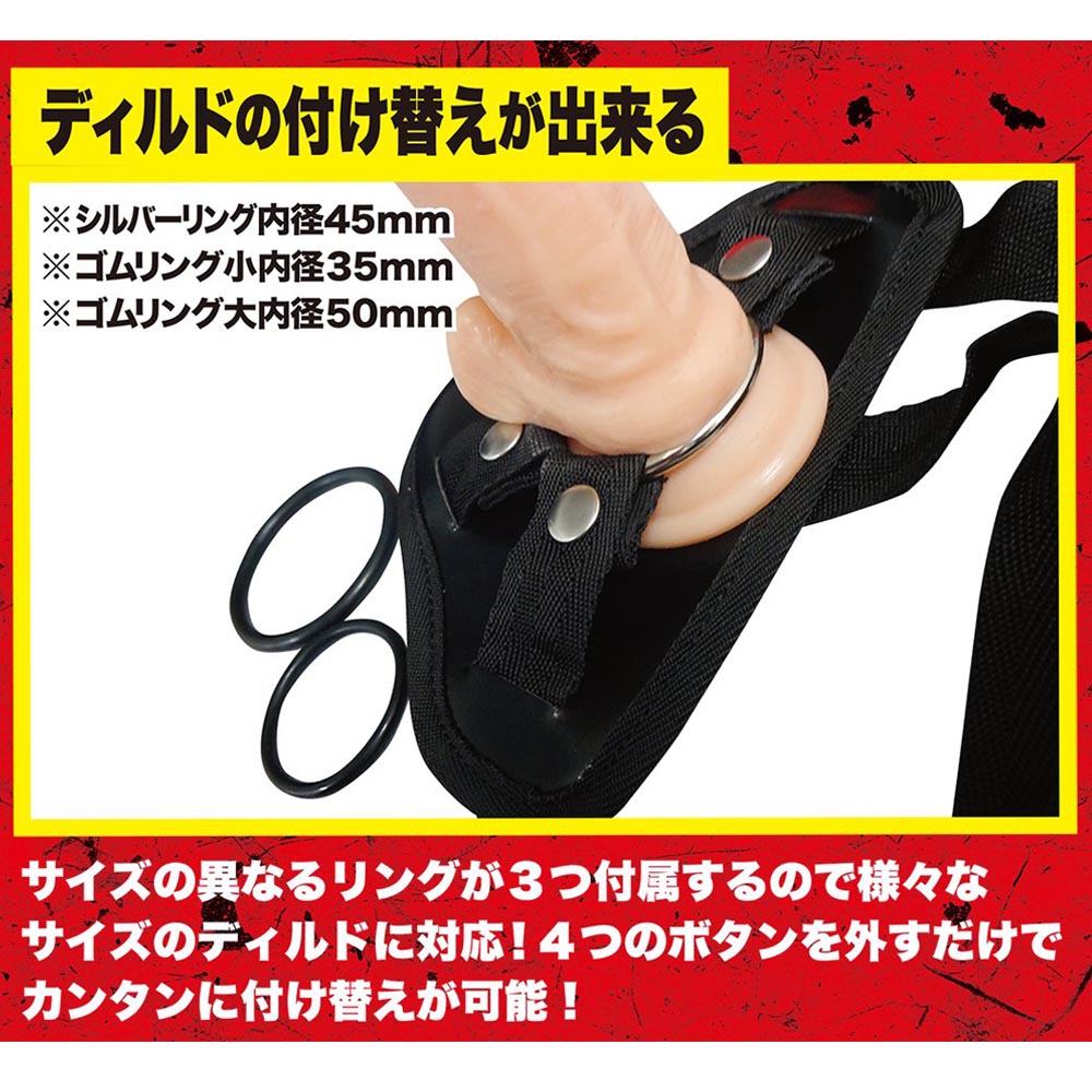 Strap-On Harness Kit