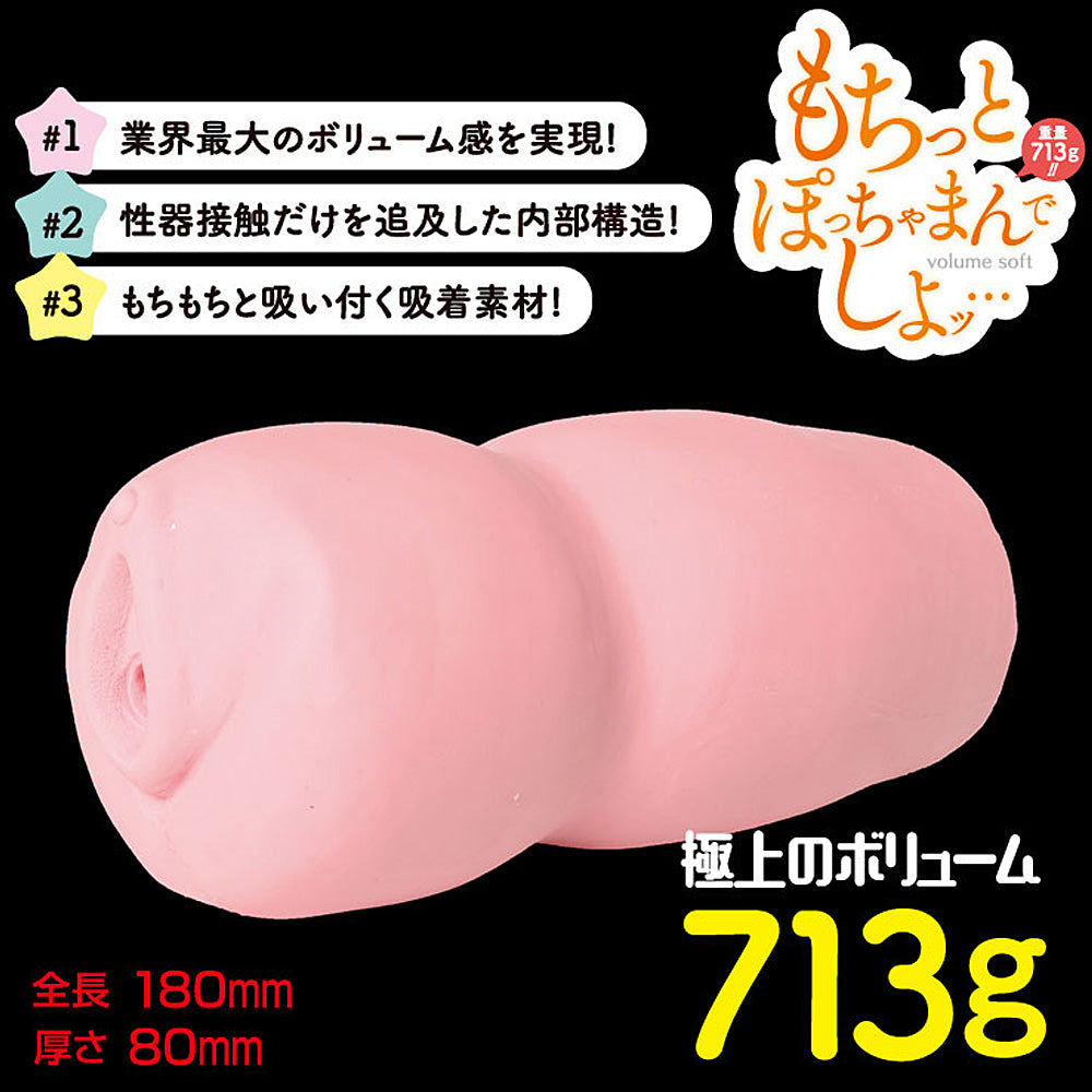 Super Soft Mochi to Pocha Chubby Yuka Onahole