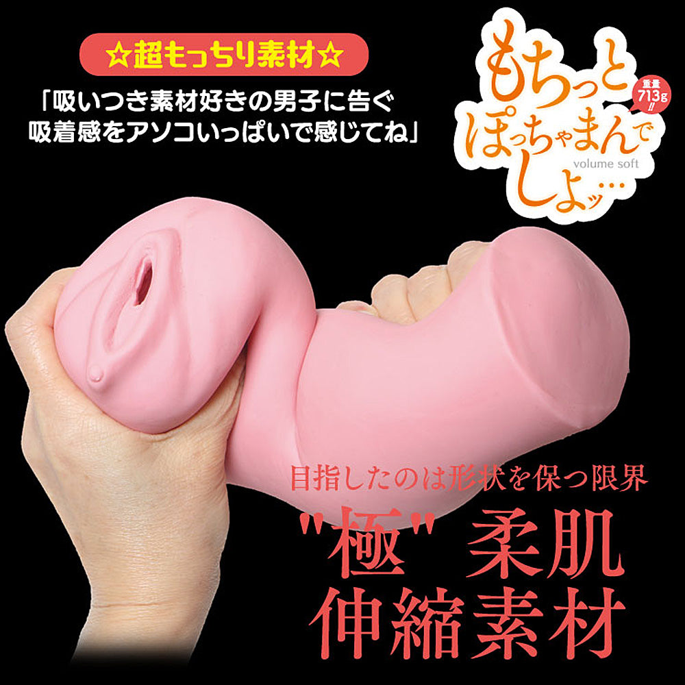 Super Soft Mochi to Pocha Chubby Yuka Onahole