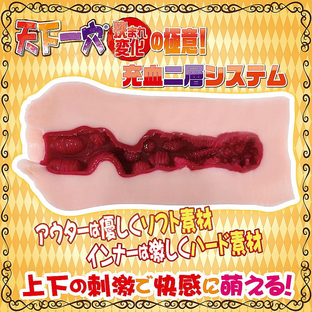 Tenka Ikketsu Hasamare Henge