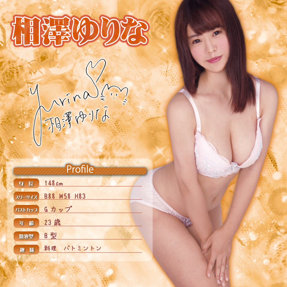 Tokyo Sexual Desire DX 08 Yurina Aizawa