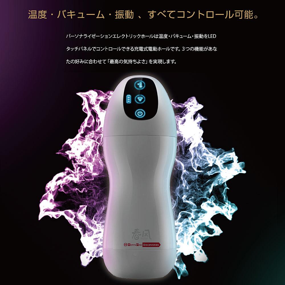 TRYFUN Personaliztion Electrica Hole