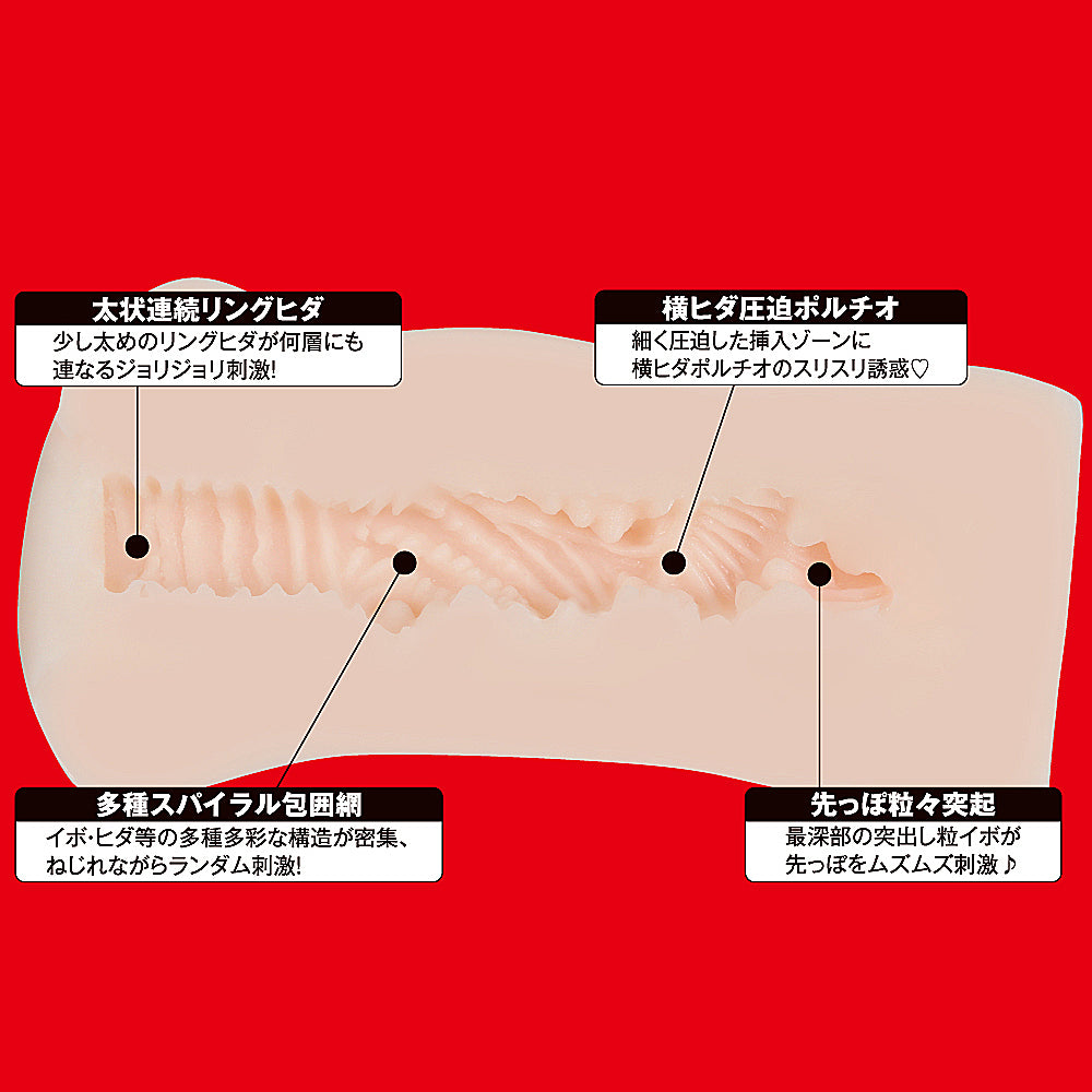 EXE Feel So Good - Japanese Real Hole Indecent Yumeno Aika (Gold)