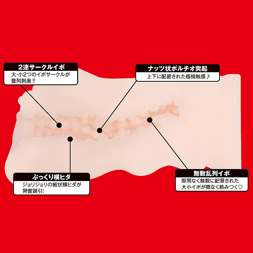 EXE Feel So Good - Japanese Real Hole Julia (Gold)