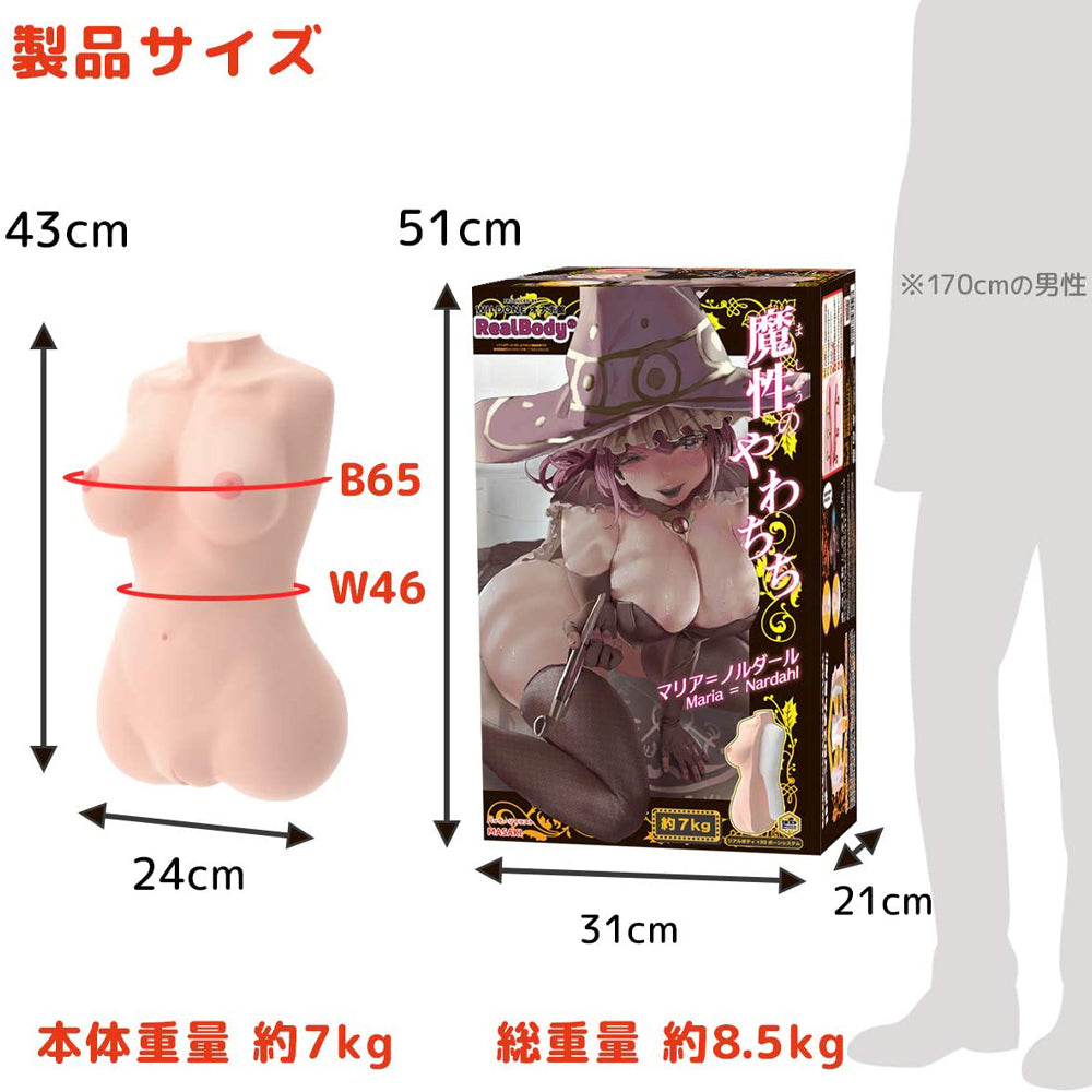 Wild One - Real Body 3D Bone System - Vampire Tale Maria Nardahl=