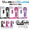G-Mode Mini 12 Functions Vibrating Bullet-Black - Godfather Adult Sex and Pleasure Toys
