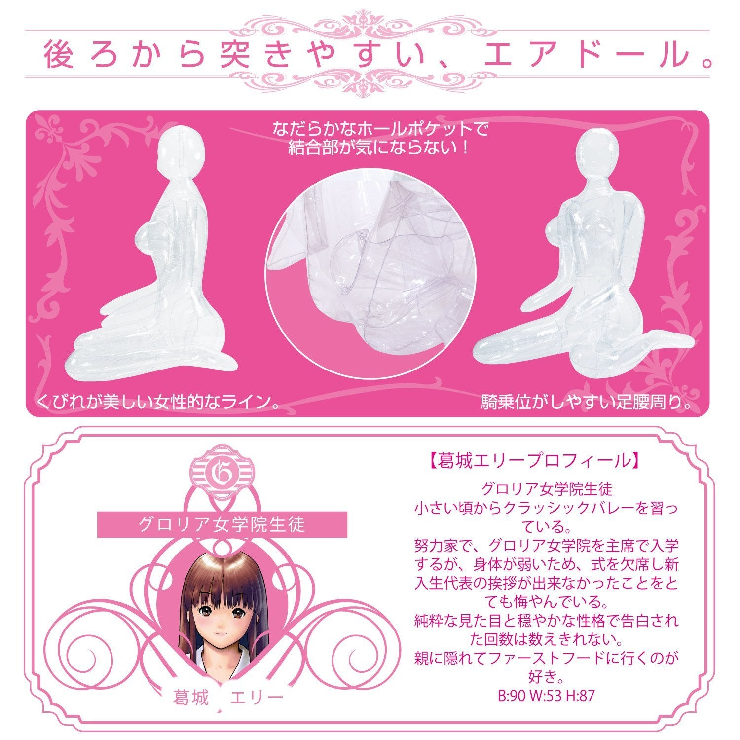 Only You Air Doll Katuragi Elly - Godfather Adult Sex and Pleasure Toys