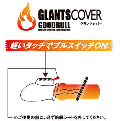 Giants Cover Vibrating G-Spot Penis Sleeve - Godfather Adult Sex and Pleasure Toys