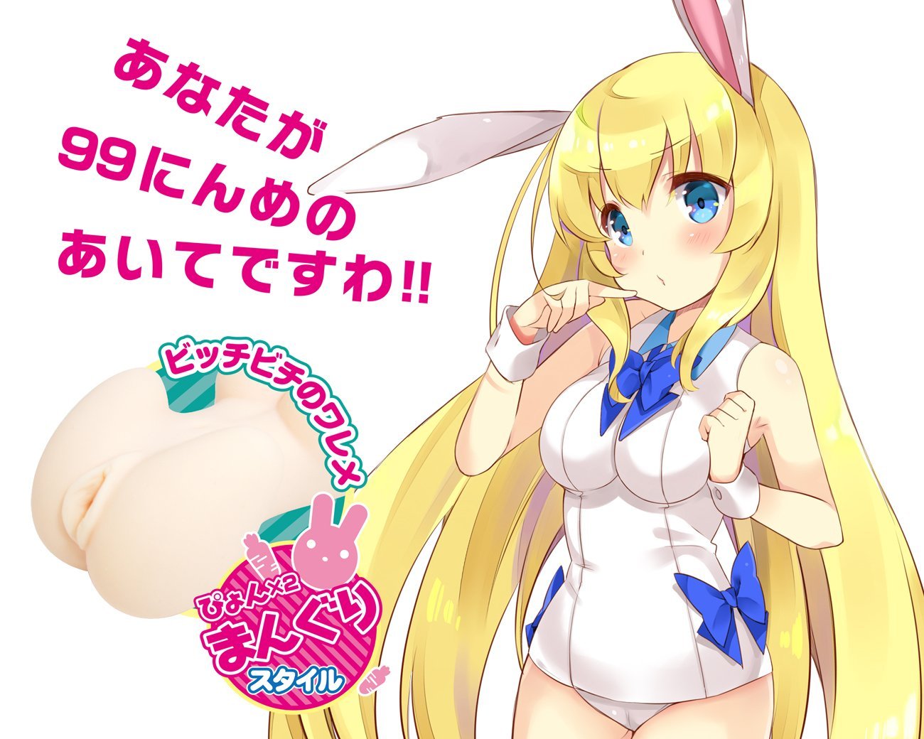 Cos Tama 2 Usabit - Godfather Adult Sex and Pleasure Toys