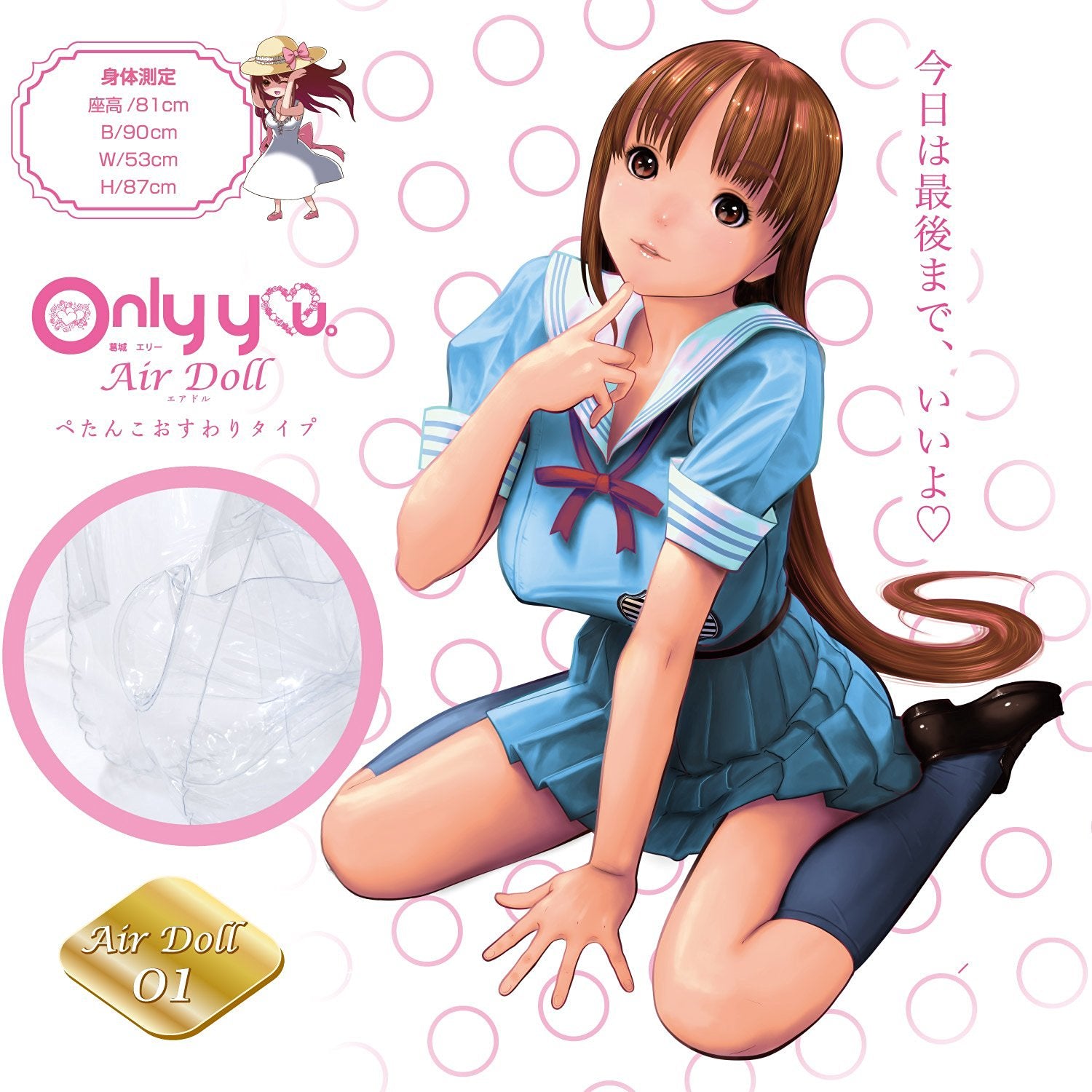 Only You Air Doll Katuragi Elly - Godfather Adult Sex and Pleasure Toys