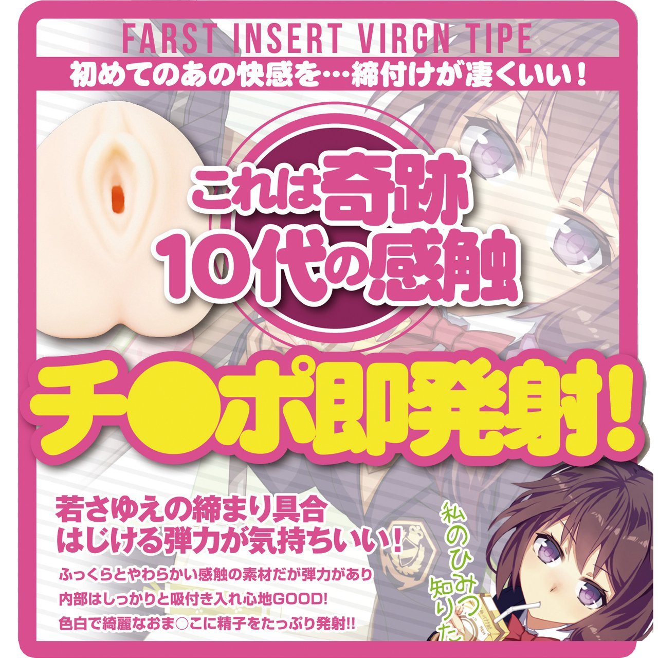 First Love Virgin Onahole - Godfather Adult Sex and Pleasure Toys